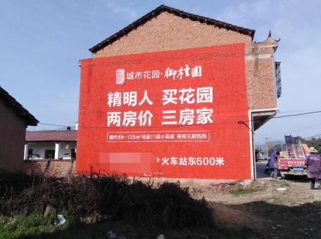 永嘉如何让墙体广告展现最大化效果