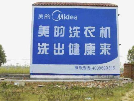 永嘉墙体广告——城乡最后一公里传播的广告利器