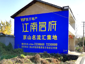 永嘉墙体广告的选址原则