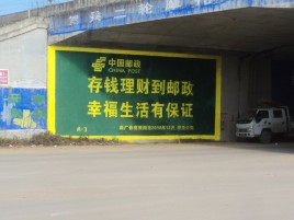 永嘉墙体广告的整合营销的新方式