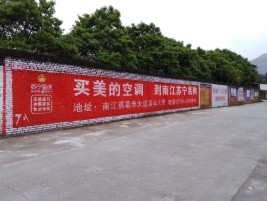 永嘉墙体广告对比传统广告媒介的优势