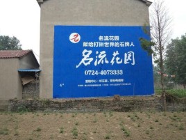 永嘉农村墙体广告的长尾效应