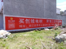 永嘉墙体广告公司全面解决农村墙体广告痛点