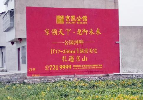 永嘉墙体广告发布的关键问题