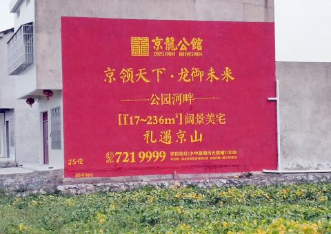 永嘉为什么家喻户晓，销量火爆的品牌，还在做墙体广告呢？