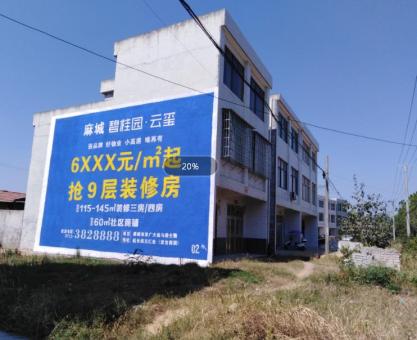 如何策划永嘉墙体广告的投放？