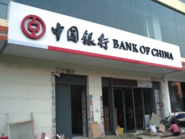 永嘉门头店招设计地域性文化