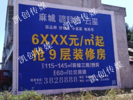 永嘉墙体广告为什么是企业最优选择？