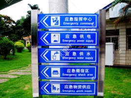 永嘉标识导向系统设计需要掌握的四大元素