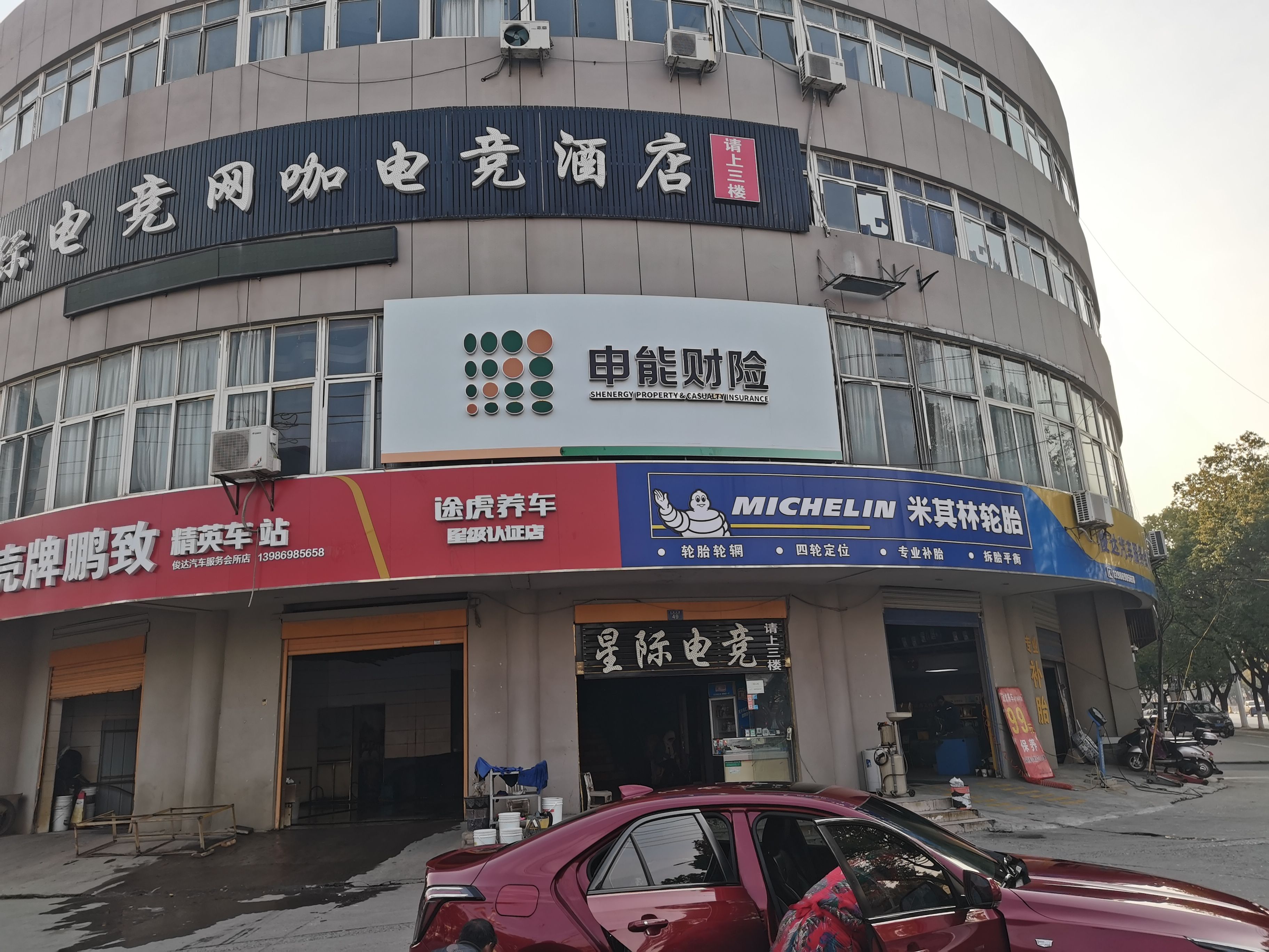 永嘉申能财险门头