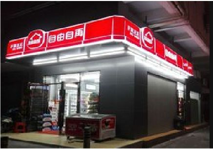 永嘉便利店灯箱制作材质如何选择？