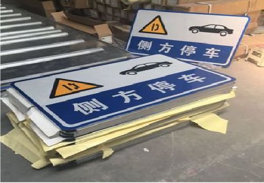 永嘉反光标识牌的制作流程