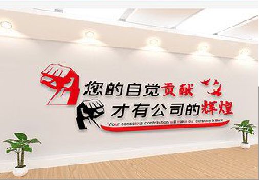 永嘉企业文化墙装在哪里合适？