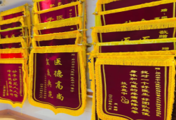 永嘉锦旗类型