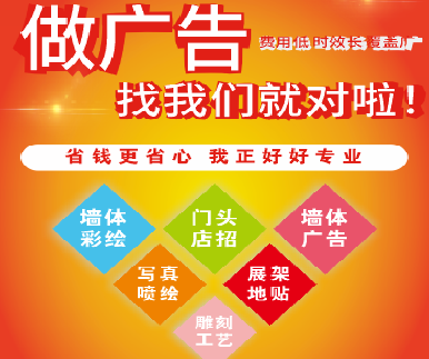 永嘉户外广告安装知识。