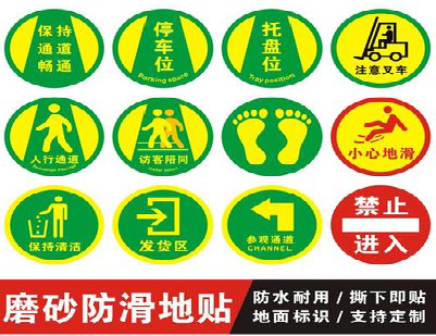 永嘉客户要做贴在地上的广告，是什么材料？