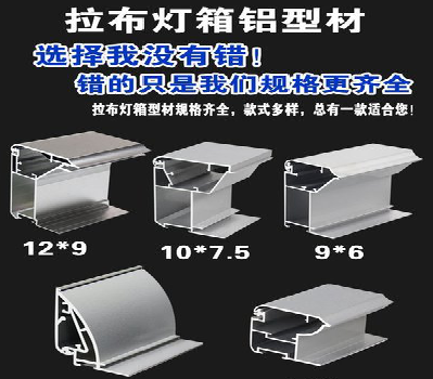 永嘉灯箱的制作型号有哪些？