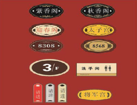 永嘉门牌设计制作三要素。