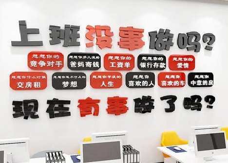 永嘉如何利用亚克力制作公司文化墙？