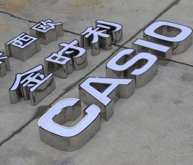 永嘉为何不锈钢发光字备受欢迎？