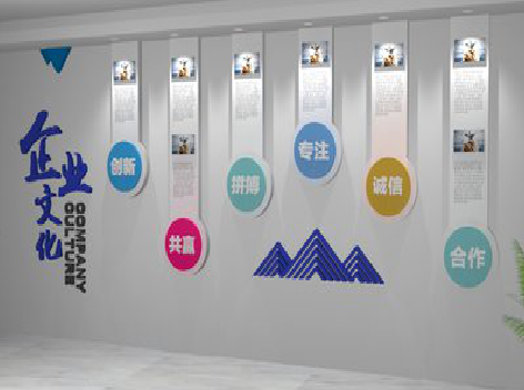 永嘉企业文化墙需要传递什么办公文化？