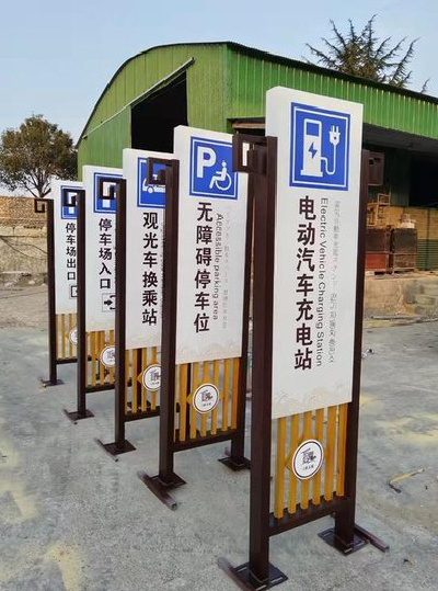 永嘉标识标牌常见的问题解析。