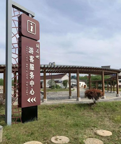 永嘉乡村景点建设标识标牌系统要注意什么？
